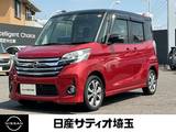日産 デイズルークス 660cc 660 ハイウェイスターX Vセレクション 純正ナビ&360度カメラ