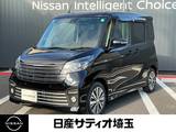 日産 デイズルークス 660cc 660 ライダー ハイウェイスター Gターボベース