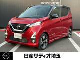 日産 デイズ 660cc 660 ハイウェイスターGターボ 純正ナビ&