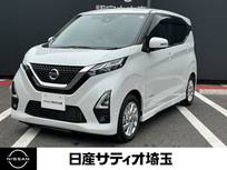 日産 デイズ 660cc 660 ハイウェイスターX プロパイロット エディション