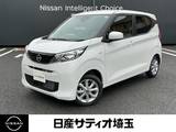 日産 デイズ 660cc 660 X 当社試乗車&.純正9インチナビ&純正前後ド