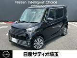 日産 デイズルークス 660cc 660 ライダー ハイウェイスターX Gパッケージベース 純正ナビ/360度カメラ/純正ドラレコ/ETC/フ