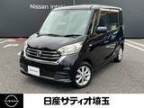 日産 デイズルークス 660cc 660 X Vセレクション パナソニック製メモリーナビ/フルセグTV/36