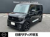 日産 ルークス 660cc 660 ハイウェイスターGターボ プロパイロット エディション 純正9インチメモリーナビ/360度カメラ/純正