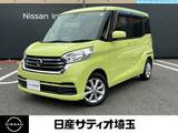 日産 デイズルークス 660cc 660 X Vセレクション 純正ナビ/フルセグ/純正ドラレコ/ETC/360度