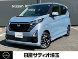 日産 デイズ 660cc 660 ハイウェイスターX プロパイロット エディション 当社試乗車/プロパイロット/純正9インチナ