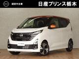 日産 デイズ 660cc 660 ハイウェイスターGターボ プロパイロット エディション 純正ナビ　LEDライト　ナビ連動ドラレコ