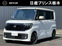 日産 ルークス 660cc 660 ハイウェイスターX アダプティブLEDライト　ナビ連動ドラレコ
