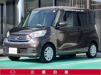 日産 デイズルークス 660cc 660 X [メモリーナビ・TV]