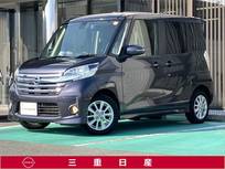 日産 デイズルークス 660cc 660 ハイウェイスターX Vセレクション +SafetyII