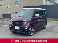 日産 ルークス 660cc 660 ハイウェイスターGターボ プロパイロット エディション 4WD 社有車アップ　プロパイロット
