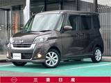 日産 デイズルークス 660cc 660 ハイウェイスターX [メモリーナビ・TV]