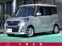 日産 デイズルークス 660cc 660 ハイウェイスターX [メモリーナビ・TV]