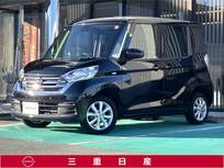 日産 デイズルークス 660cc 660 X Vセレクション