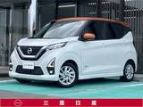 日産 デイズ 660cc 660 ハイウェイスターX [メモリーナビ・TV]