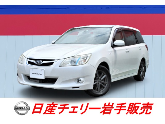 日産チェリー岩手販売株式会社 盛岡北中古車センター 岩手県 エクシーガ スバルの在庫詳細から中古車を探す 日産公式中古車検索サイト