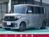 日産 ルークス 660cc 660 ハイウェイスターX プロパイロット エディション [ニッサンコネクトインフォテインメントシ