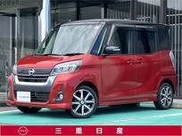 日産 デイズルークス 660cc 660 ハイウェイスターX Gパッケージ [メモリーナビ・TV]