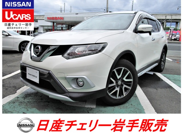 日産チェリー岩手販売株式会社 盛岡北中古車センター 岩手県 エクストレイル 日産の在庫詳細から中古車を探す 日産公式中古車検索サイト