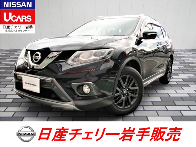 日産チェリー岩手販売株式会社 盛岡北中古車センター 岩手県 エクストレイル 日産の在庫詳細から中古車を探す 日産公式中古車検索サイト