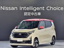 日産 デイズ 660cc 660 ハイウェイスターX 当社社有車