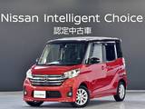 日産 デイズルークス 660cc 660 ハイウェイスターX 4WD 純正ナビ