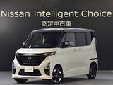 日産 ルークス 660cc 660 ハイウェイスターX プロパイロット エディション 4WD 純正デカナビドラレコETC