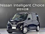 日産 デイズ 660cc 660 ハイウェイスターX