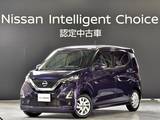 日産 デイズ 660cc 660 ハイウェイスターX プロパイロット エディション 純正デカナビドラレコETC