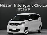 日産 デイズ 660cc 660 X