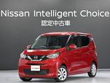 日産 デイズ 660cc 660 X