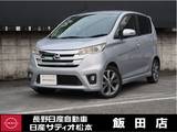 日産 デイズ 660cc 660 ハイウェイスターG 4WD