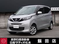 日産 デイズ 660cc 660 X 4WD