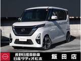日産 ルークス 660cc 660 ハイウェイスターGターボ アーバンクロム プロパイロット エディション