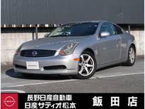 日産 スカイラインクーペ 3500cc 3.5 350GT