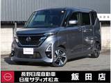 日産 ルークス 660cc 660 ハイウェイスターGターボ プロパイロット エディション