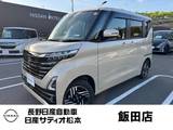日産 ルークス 660cc 660 ハイウェイスターX 4WD