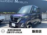 日産 ルークス 660cc 660 ハイウェイスターGターボ プロパイロット エディション 4WD