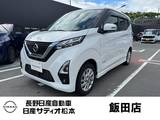 日産 デイズ 660cc 660 ハイウェイスターX 4WD