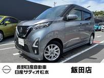 日産 デイズ 660cc 660 ハイウェイスターX
