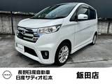 日産 デイズ 660cc 660 ハイウェイスターX Vセレクション +SafetyII 4WD