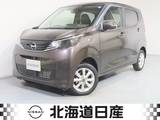 日産 デイズ 660cc 660 X 4WD 衝突軽減ブレ-キ
