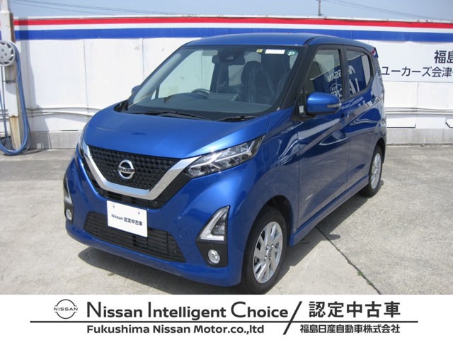 デイズ 福島 の中古車 日産公式中古車検索サイト