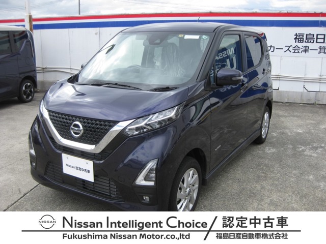 デイズ 福島 の中古車 日産公式中古車検索サイト