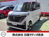 日産 ルークス 660cc 660 ハイウェイスターGターボ プロパイロット エディション 両側オートスライド　ETC　アラモニ　プロ