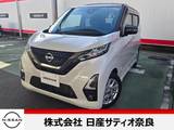 日産 デイズ 660cc 660 ハイウェイスターX アーバンクロム ナビ　ETC　LEDヘッドライト