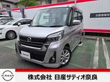 日産 デイズルークス 660cc 660 ハイウェイスターX 純正ナビ　アタモニ　ETC