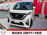 日産 ルークス 660cc 660 ハイウェイスターX プロパイロット エディション 9インチナビ　アラモニ　プロパイロット