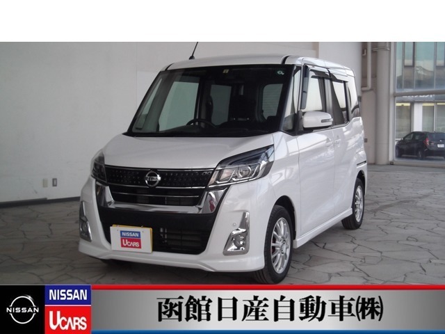 函館日産自動車株式会社 クエスト5店 北海道 デイズルークス 日産の在庫詳細から中古車を探す 日産公式中古車検索サイト