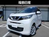 日産 デイズ 660cc 660 X